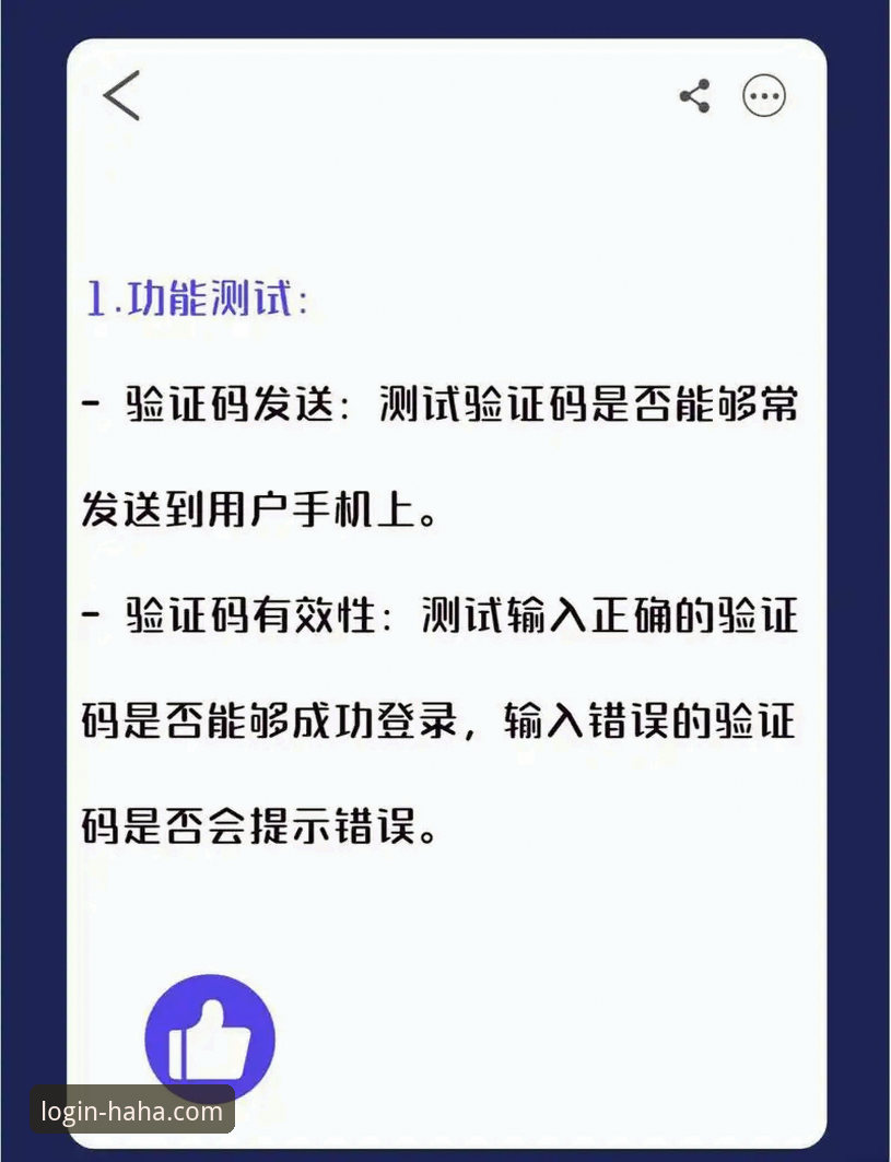 haha体育一键登录安全性深度分析：从注册到使用的全程实测