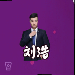 刘浩
