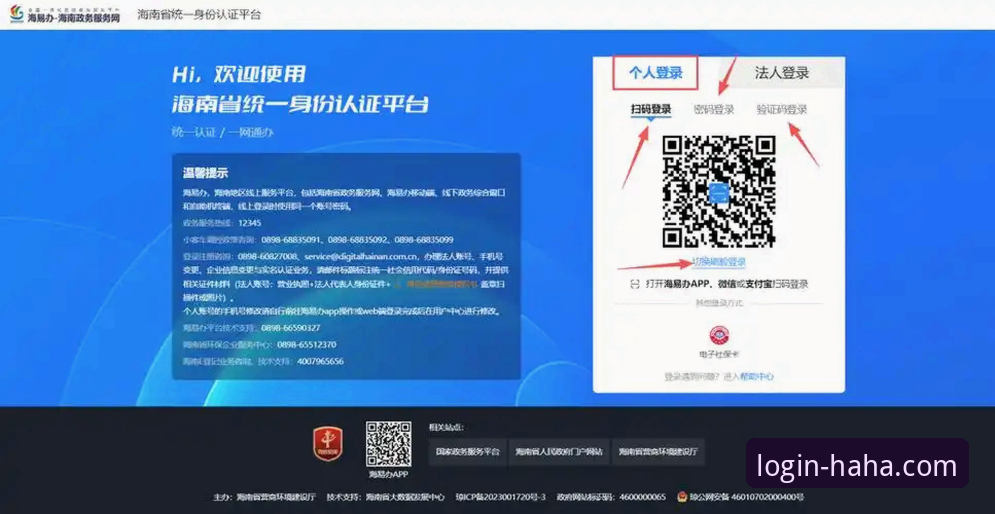 haha体育在线登录操作教程：从注册到赛事观战一站式指南